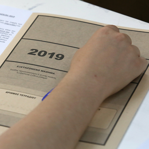 Πανελλαδικές 2019