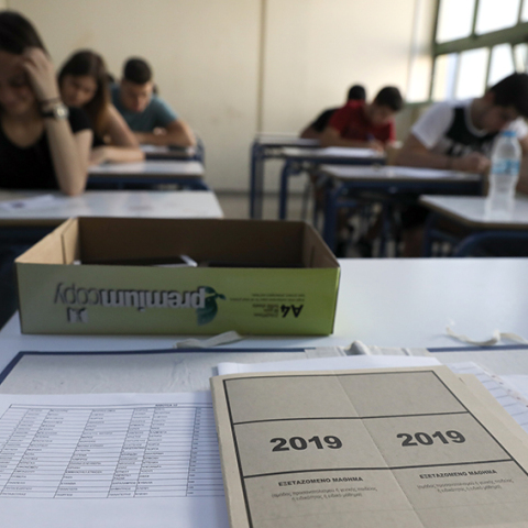 Πανελλαδικές Εξετάσεις