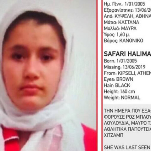 Η Χαλιμά Σαφάρ