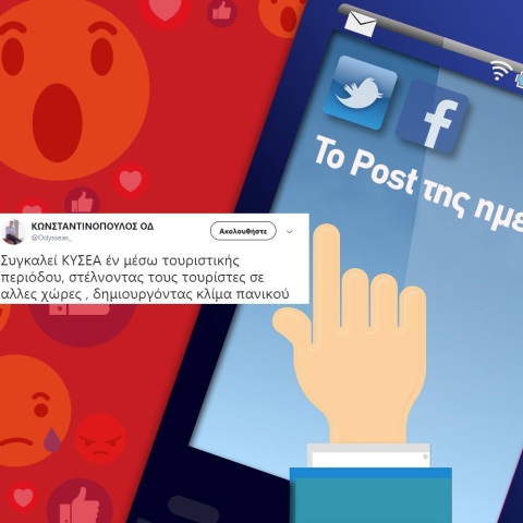 Odysseas Konstantinopoulos Twitter.jpg