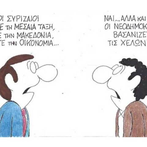 γελοιογραφία ΚΥΡ