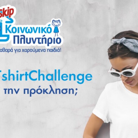 #WhiteTshirtChallenge