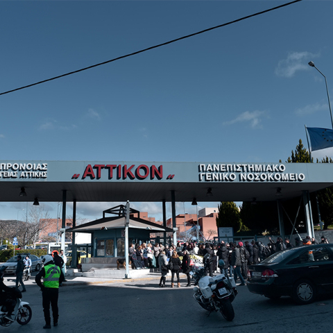 Νοσοκομείο «Αττικόν»