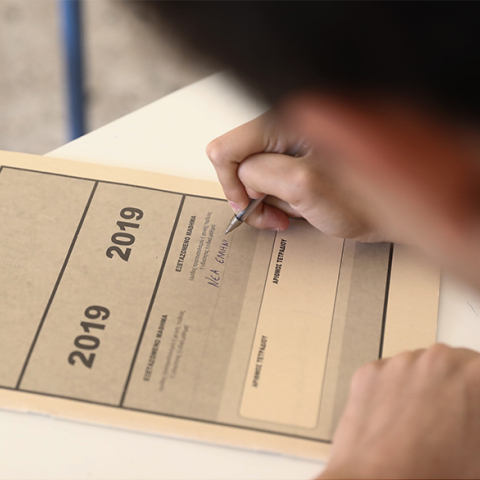 Πανελλαδικές 2019