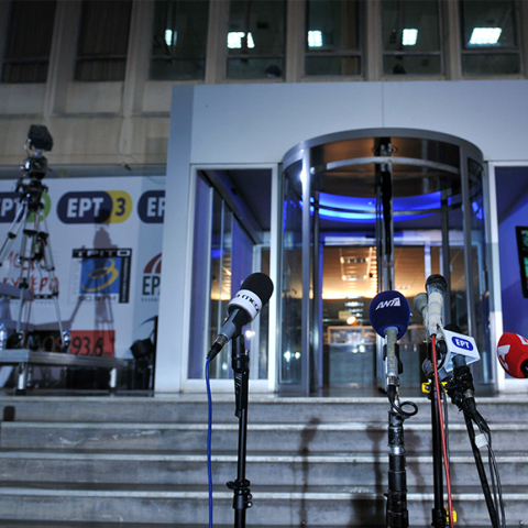 Ραδιομέγαρο ΕΡΤ