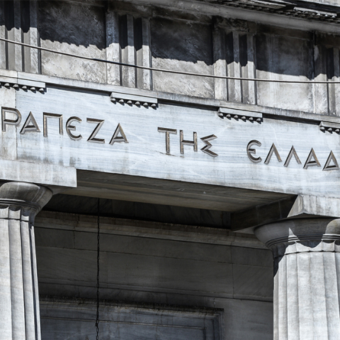 Τράπεζα της Ελλάδος