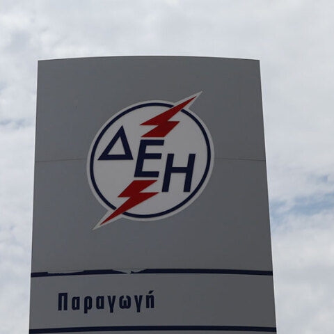 ΔΕΗ
