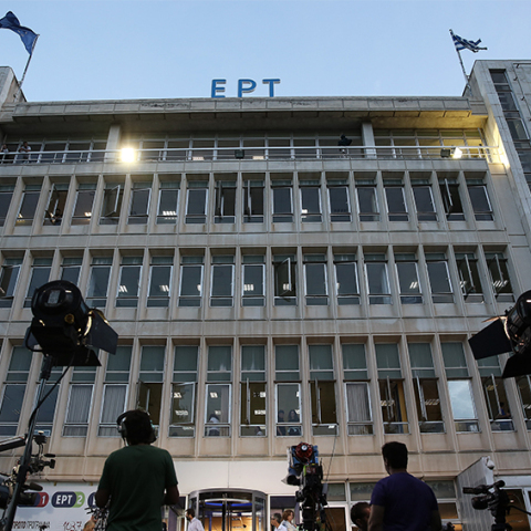 Ραδιομέγαρο ΕΡΤ