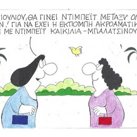 γελοιογραφία ΚΥΡ