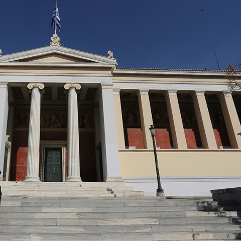 Πανεπιστήμιο Αθηνών 