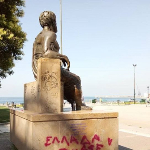 Άγαλμα Αριστοτέλη