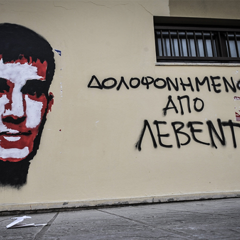 Υπόθεση Βαγγέλη  Γιακουμάκη