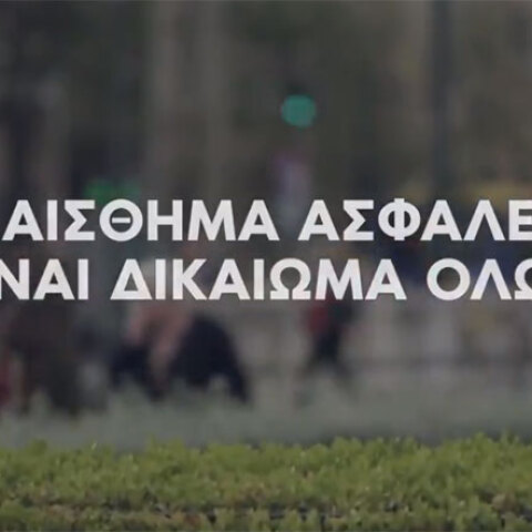 ΝΔ / Προεκλογικό σποτ 