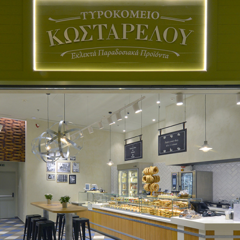 Τυροκομείο Κωσταρέλου