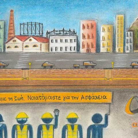 ΕΔΑ Αττικής / Ημέρα Ασφάλειας- «Ασφαλώς, νοιαζόμαστε!»