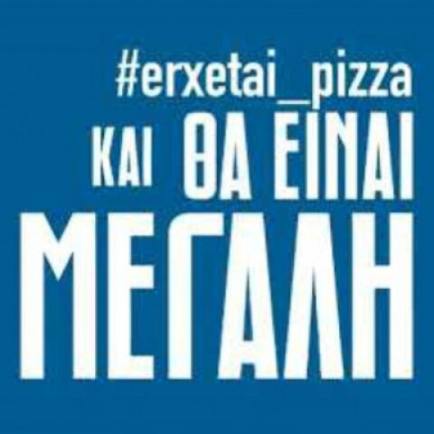 erhetai-pizza-.jpg