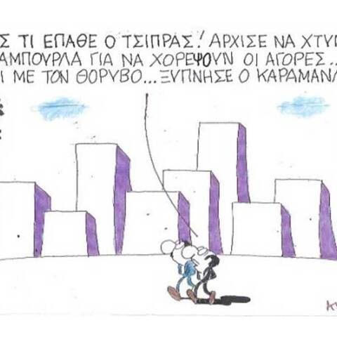 γελοιογραφία ΚΥΡ