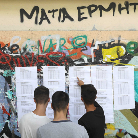 Πανελλαδικές Εξετάσεις