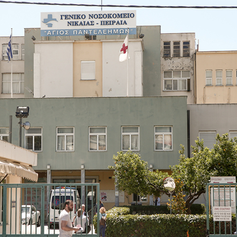 Νοσοκομείο Νίκαιας