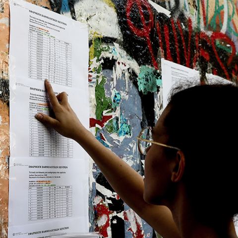 Πανελλαδικές Εξετάσεις