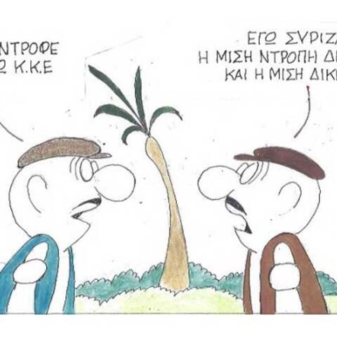 γελοιογραφία ΚΥΡ