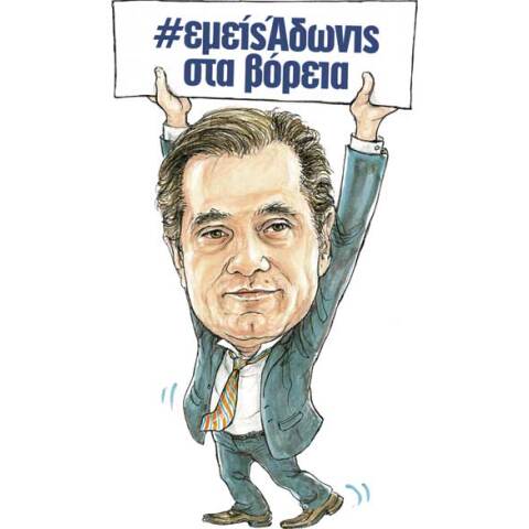 Άδωνις Γεωργιάδης