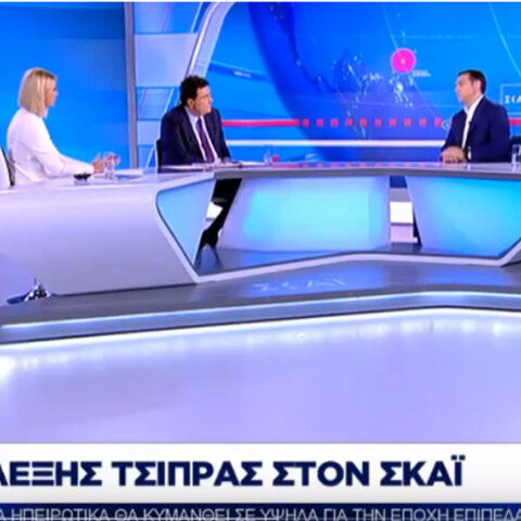 Κοσιώνη-Παπαχελάς-Τσίπρας