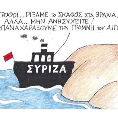 γελοιογραφία ΚΥΡ