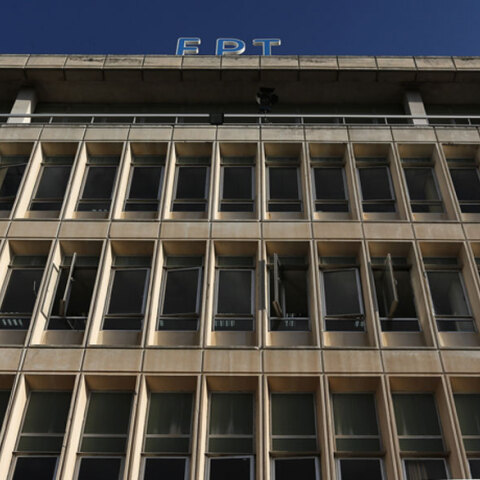 Ραδιομέγαρο ΕΡΤ