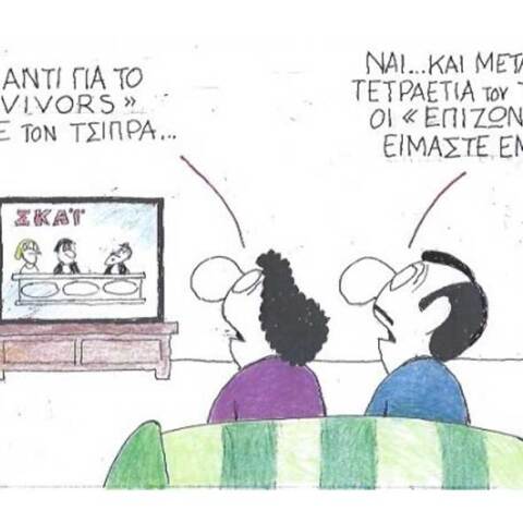 γελοιογραφία ΚΥΡ