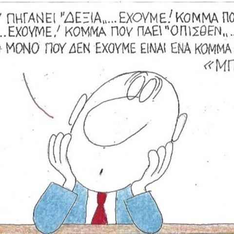 γελοιογραφία ΚΥΡ