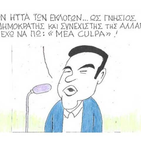 γελοιογραφία ΚΥΡ