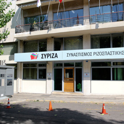 Τα κεντρικά γραφεία του ΣΥΡΙΖΑ στην Κουμουνδούρου
