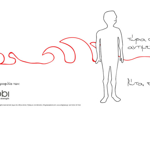 Καμπάνια Ενημέρωσης για την Αιμορροφιλία  του Συλλόγου Προστασίας Ελλήνων Αιμορροφιλικών και της Sobi™