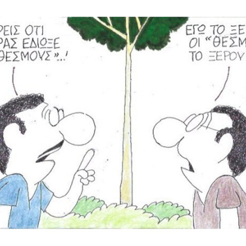 γελοιογραφία ΚΥΡ