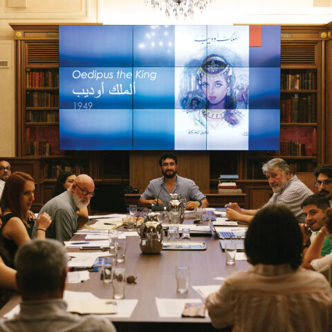 Διεθνές Θερινό Σχολείο Καβάφη / Αρχείο Καβάφη / Ίδρυμα Ωνάση