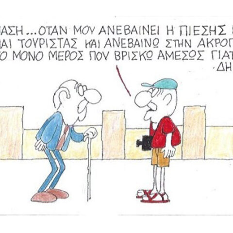 γελοιογραφία ΚΥΡ