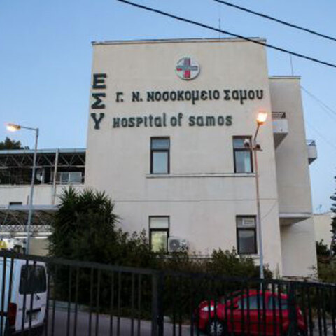 Νοσοκομείο Σάμου