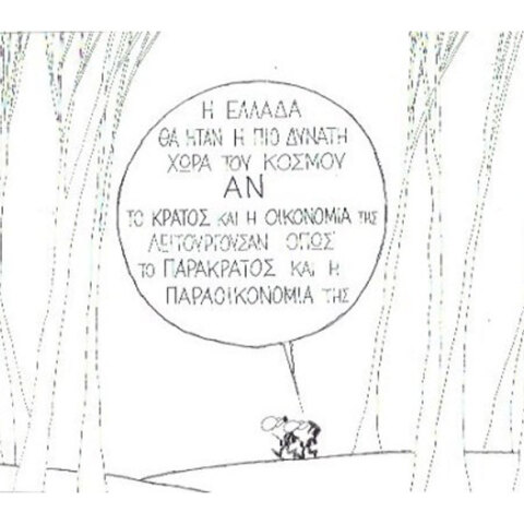 γελοιογραφία ΚΥΡ