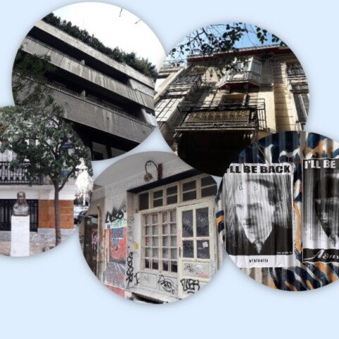 © Φιλίππα Δημητριάδη 