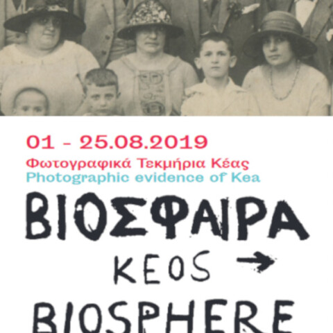 biosphere-kea