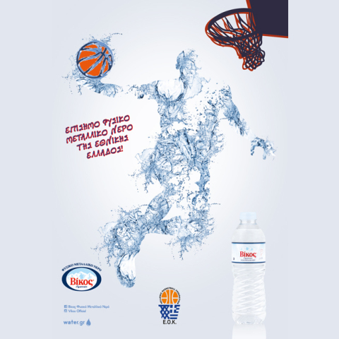 Φυσικό Μεταλλικό Νερό Βίκος και Εθνική Ελλάδος στο δρόμο για την κορυφή! Το νερό της επίσημης αγαπημένης ομάδας!