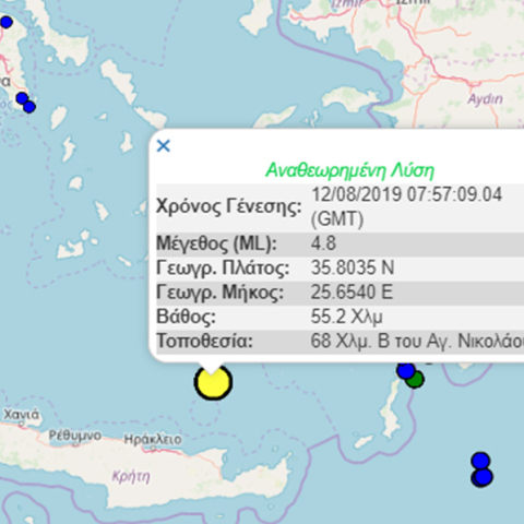 Σεισμός στην Κρήτη