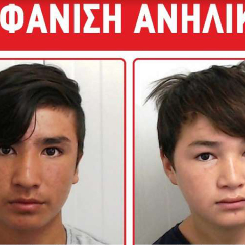 Εξαφάνιση ανηλίκων