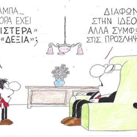 γελοιογραφία ΚΥΡ