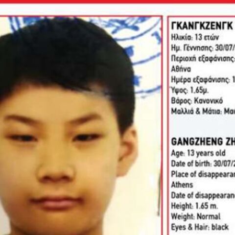 Εξαφάνιση ανηλίκου / Χαμόγελο του Παιδιού