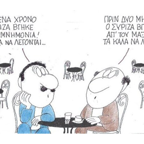 γελοιογραφία ΚΥΡ