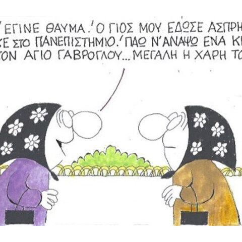 γελοιογραφία ΚΥΡ