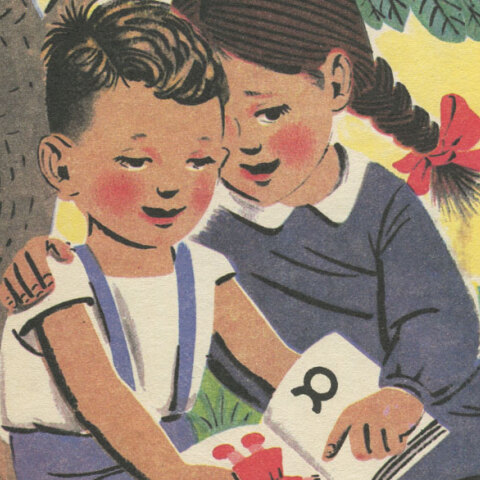 Κώστας Π. Γραμματόπουλος, «Αλφαβητάριο», Εκδόσεις Λιβάνη