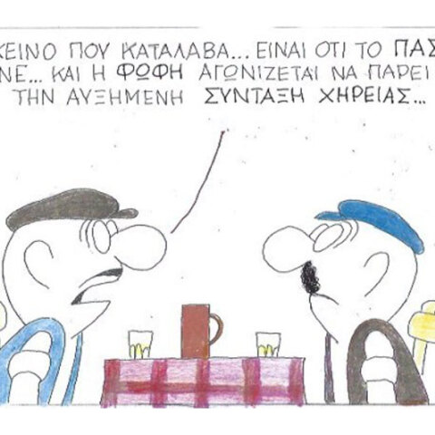 γελοιογραφία ΚΥΡ